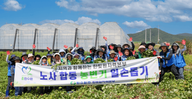 한수원, 추석 맞이 전국 29개 사업소에서 50여 건의 지역밀착형 나눔 실천