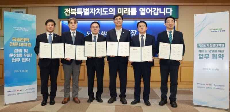 전북도·남원시·지역 병원, 국립의전원 남원 설립 위해 맞손