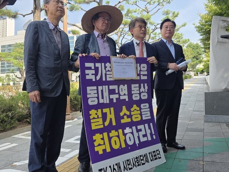 동대구역 박정희 전 대통령 동상 존치 요구하며 시민 3만여 명 서명 제출