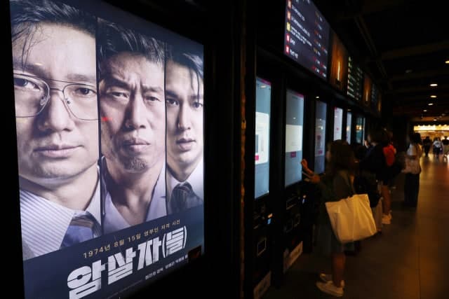 156만 흥행 영화 ‘암살자(들)’ 역사 왜곡 논란… 정치권 공방 가열