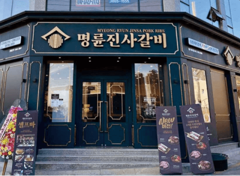 명륜진사갈비 운영사 명륜당, 오너 일가 대부업체 부당 지원으로 과징금 148억