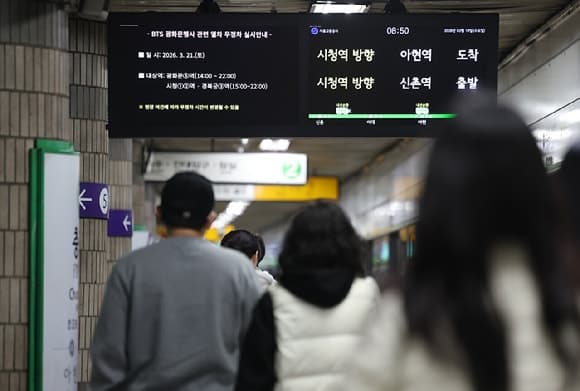 서울지하철 역명 병기 사업으로 280억 벌었다…강남역 최고가 11억