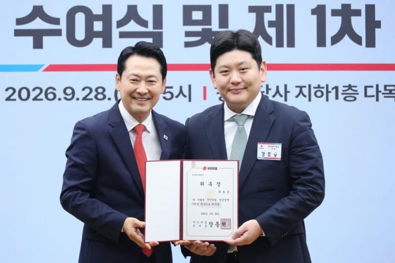 국민의힘, '청년정책기획단' 출범… "청년 목소리 담은 진짜 정당 거듭날 것"