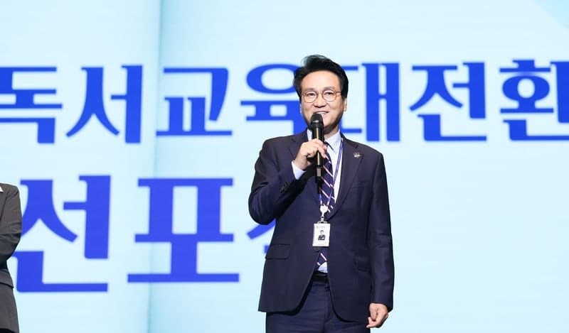 경기도교육청, AI 시대 맞춘 '독서교육 대전환' 선포…학교·가정·지역 잇는다