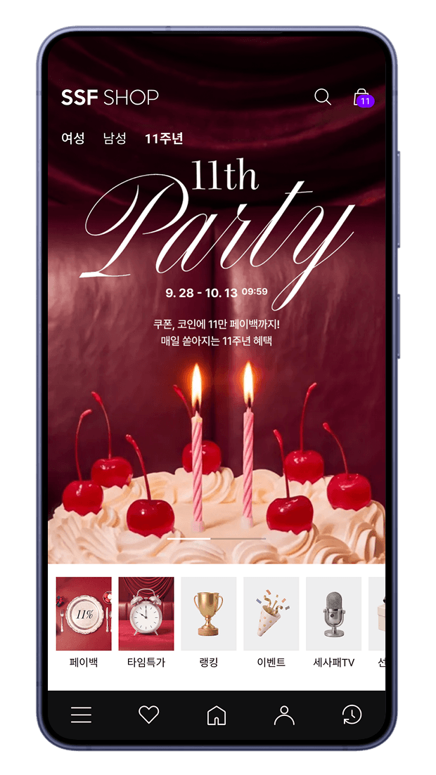 삼성물산 패션부문 SSF샵, 론칭 11주년 맞아 최대 50% 할인 프로모션 진행