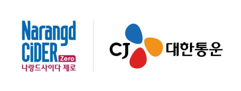 동아오츠카, 매출 고공행진 이끈 CJ대한통운 택배기사에 나랑드사이다 3만 개 지원
