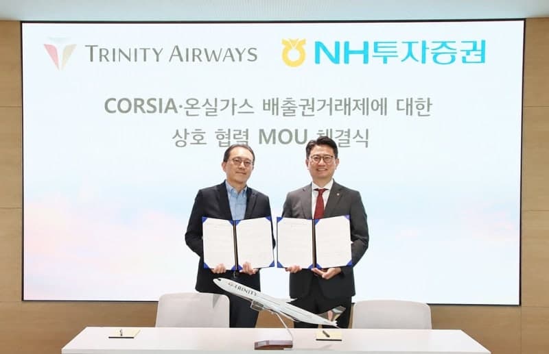 트리니티항공, NH투자증권과 손잡고 탄소배출권 2만 톤 선제적 확보