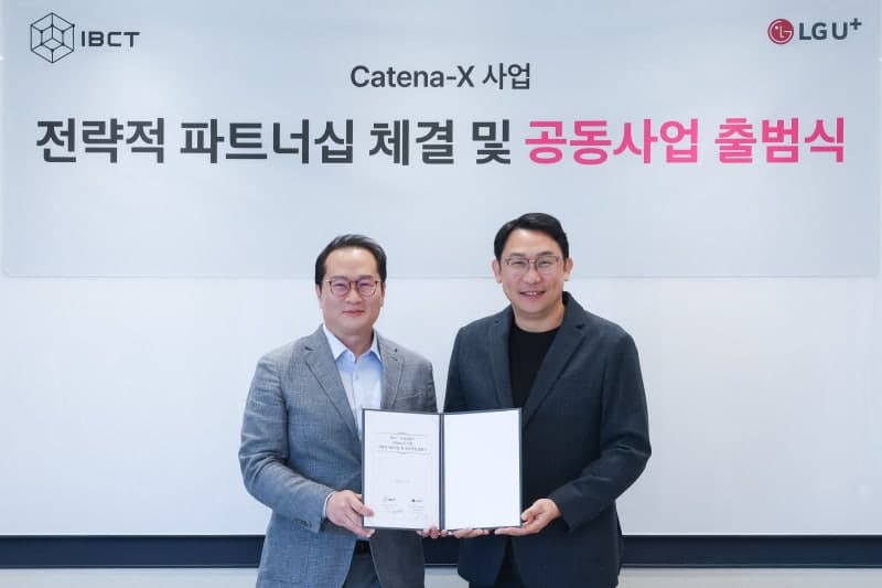 LG유플러스·IBCT, 유럽 공급망 규제 대응 위한 ‘카테나-X’ 도입 지원 나선다