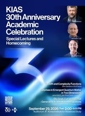 고등과학원 개원 30주년, 필즈상 산실 넘어 세계 선도 연구기관으로 도약