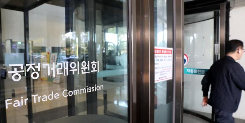 공정위, 신고인에 심의 전 의견청취 참여권 부여하고 심의 개시 통지한다