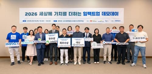 교보생명, AI로 사회문제 해결하는 스타트업 11곳 육성 및 데모데이 개최