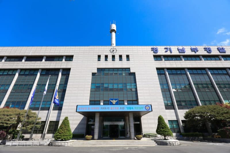 경기남부경찰청 추석 종합치안대책 성과, 112신고 및 교통사고 감소