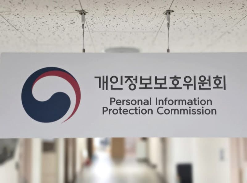 AI 시대 개인정보 지킨다…763개 기관 참여 '개인정보 보호주간' 운영