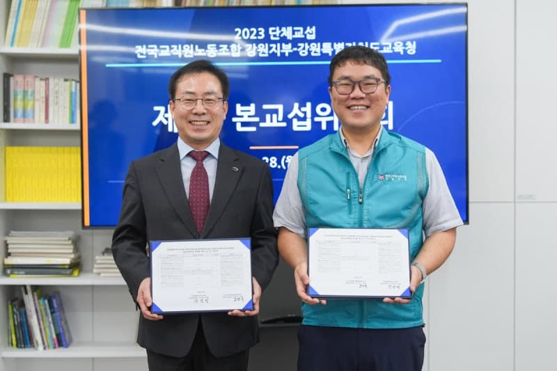 강원도교육청·전교조 강원지부, 2년 만에 단체교섭 본격 재개