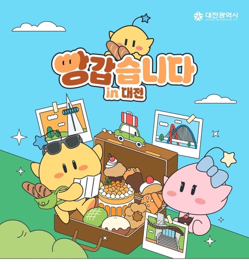 '대한민국 빵번지 대전' 브랜드 확산…체류형 관광으로 도약