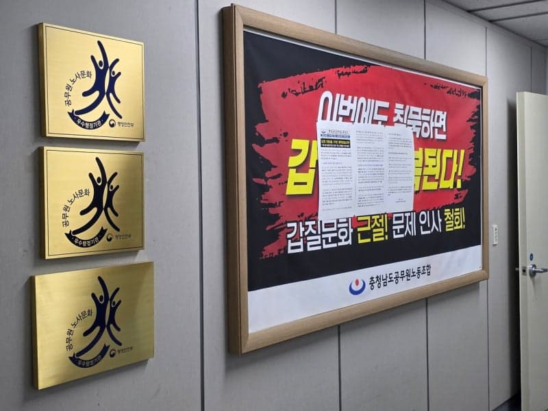 충남도의회 행정사무감사 자료 요구 2690건… 공무원 노조 "업무 과부하"