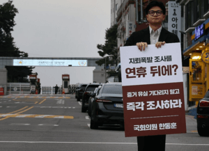 파주 DMZ 지뢰 폭발 사고 '늑장 대응' 공방…여야, 국방위서 격돌