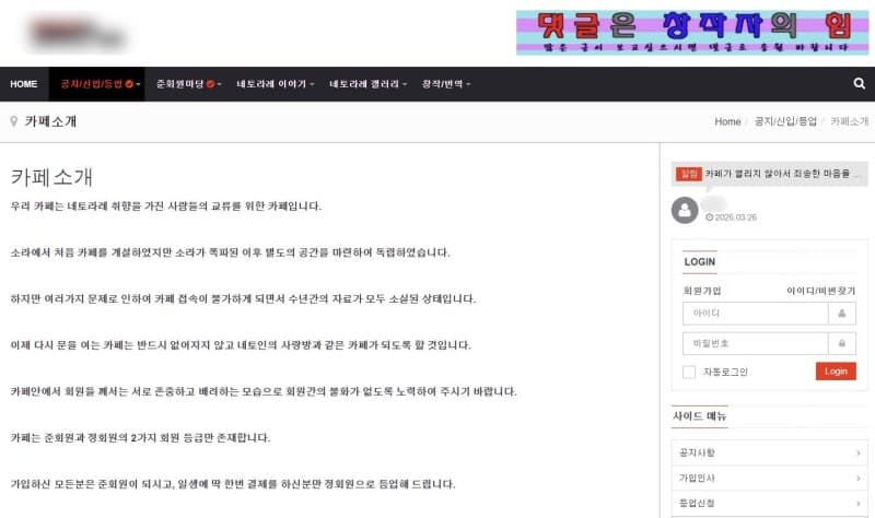 소라넷 파생 불법 성영상물 사이트 운영한 60대 구속 송치