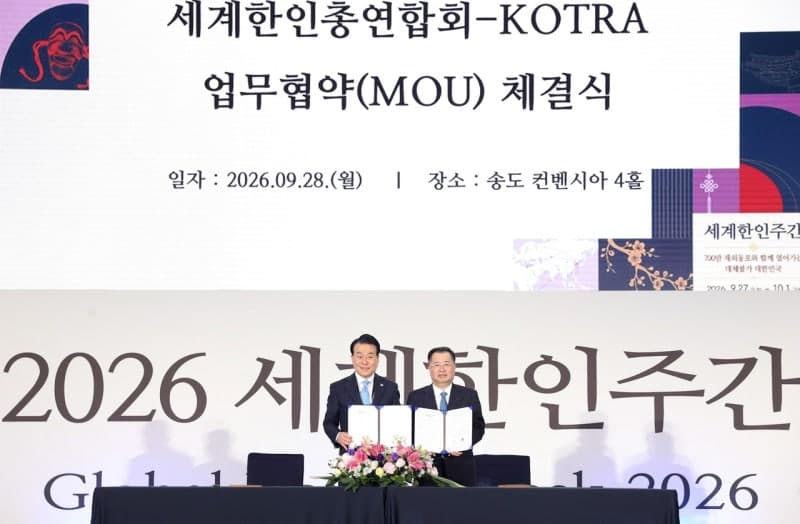 코트라-세계한인총연합회, 중소·중견기업 해외 진출 지원 맞손