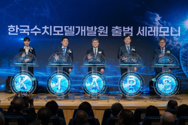 한국수치모델개발원 공식 출범…수치예보 연구개발 전담 체계 구축