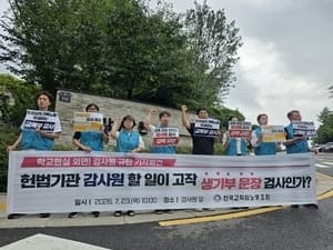 교사 10명 중 7명 학생부 수정 요구 경험… '표현 차별화'에 끙끙