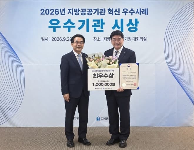 집값 10%만 내고 입주…GH '지분적립형 분양주택' 지방공공기관 혁신 최우수상
