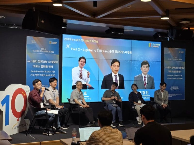 뉴스테크 이니셔티브, 뉴스룸 AI 에이전트 활용 전략 및 실습 워크숍 개최