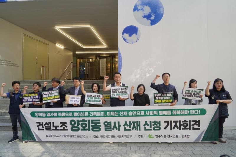 건설노조, 故 양회동 씨 산재 신청…“노조 활동 수사로 인한 고통 인정해야”