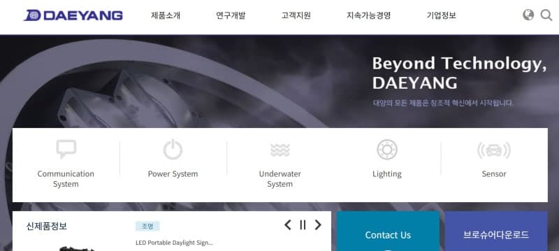 쿼드자산운용, 대양전기공업에 2차 주주서한…“자사주 소각·배당 확대하라”