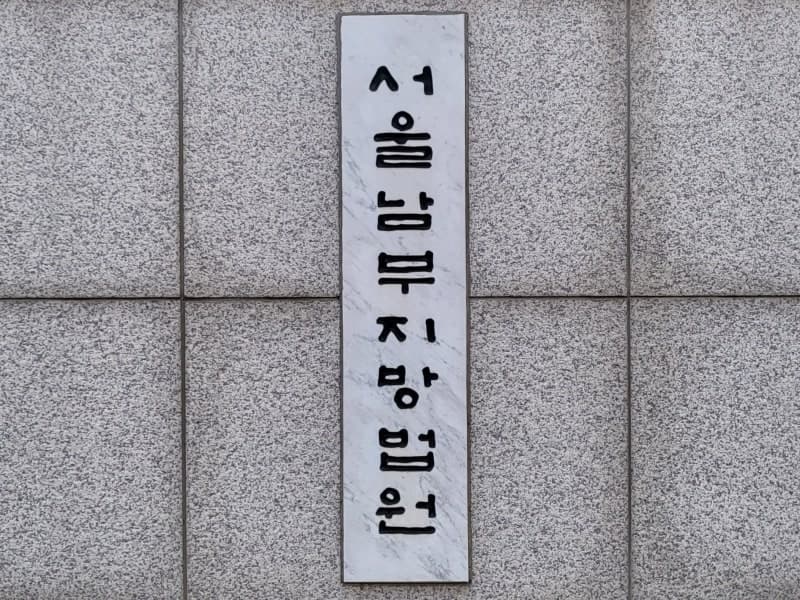 코스닥 주가조작 혐의 이승기 장인, 1심 징역 3년 6개월 법정구속