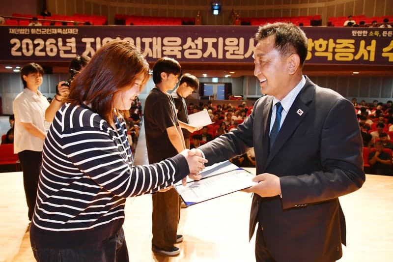 화천군, 대학원생·청장년·부사관까지 학비 지원 대폭 확대