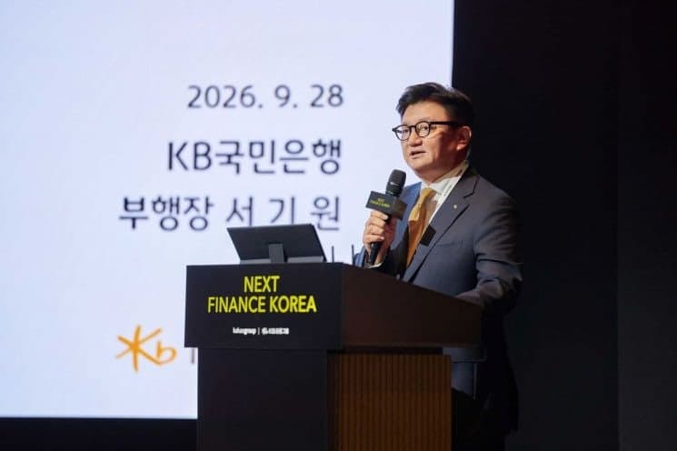KB국민은행·카카오, '넥스트 파이낸스 코리아 2026' 공동 개최…디지털자산 신뢰 비전 제시