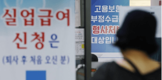 실업급여 3회 이상 반복수급 11만 명…연 6000억 원 지급