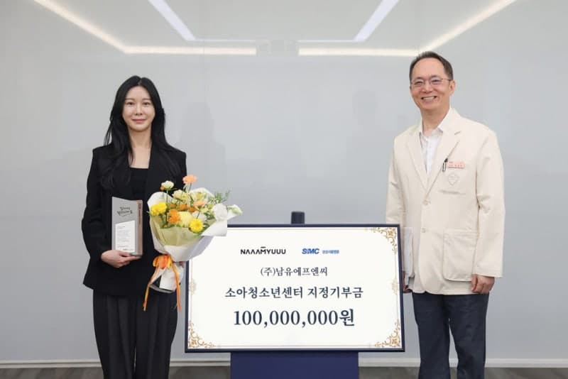 남유에프엔씨, 삼성서울병원 ‘나비 프로젝트’에 1억 원 쾌척