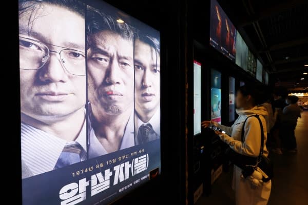 영화 '암살자(들)' 제작진, 박정희 전 대통령 명예훼손 혐의로 고발당해