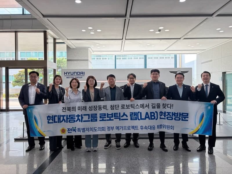 전북도의회, 현대차 9조 투자 연계 새만금 로봇 생태계 조성 박차