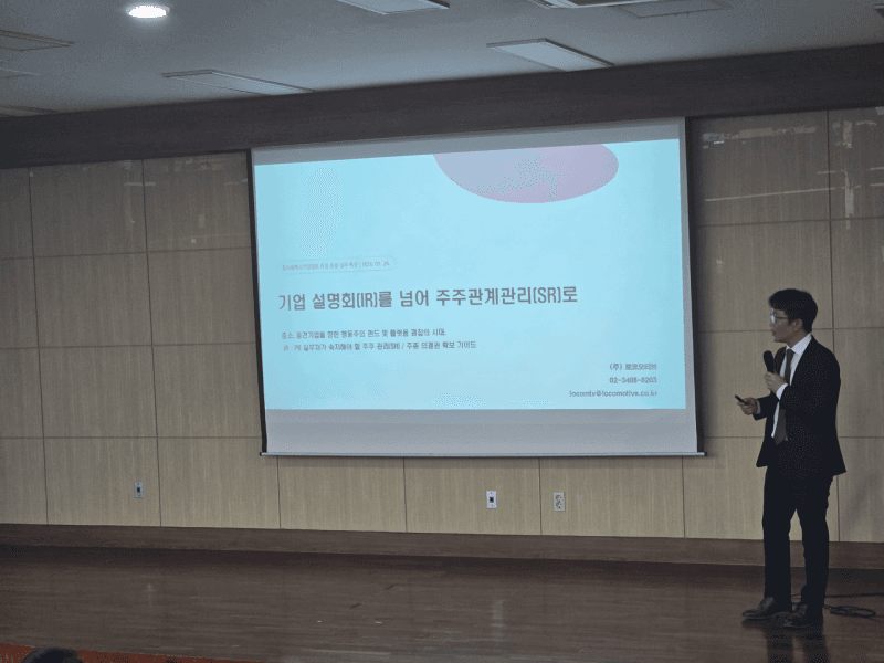 월드클래스기업협회, AI 활용 홍보 전략부터 주주관리 실무 교육 성료