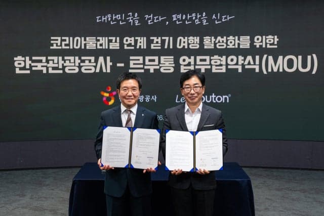르무통-한국관광공사 맞손…코리아둘레길 걷기 여행 활성화 나선다