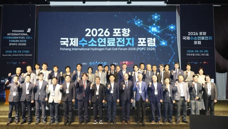 포항 국제수소연료전지 포럼 개최, 핀란드와 수소산업 협력 강화