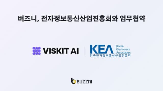 버즈니, KES 2026 참가기업에 AI 숏폼 제작 솔루션 무상 지원