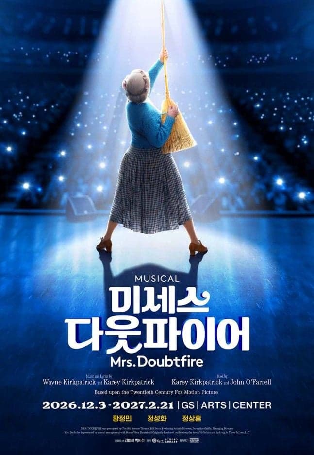 황정민·정성화·정상훈, 뮤지컬 '미세스 다웃파이어' 세 번째 시즌으로 뭉친다