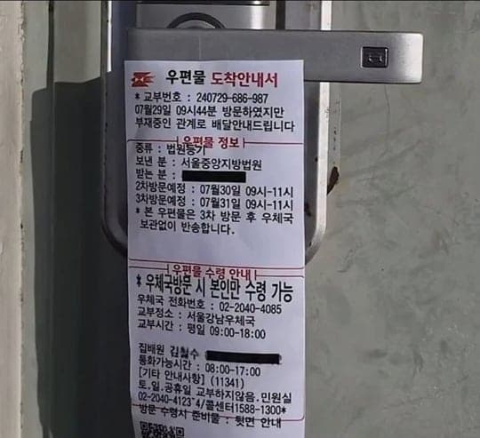 집배원 연락처·QR코드 교묘하게 바꾼 '우편물 도착안내서' 피싱 주의보