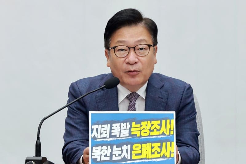 정점식 "北 저열한 지뢰 도발, 대북 확성기 즉시 재설치해야"
