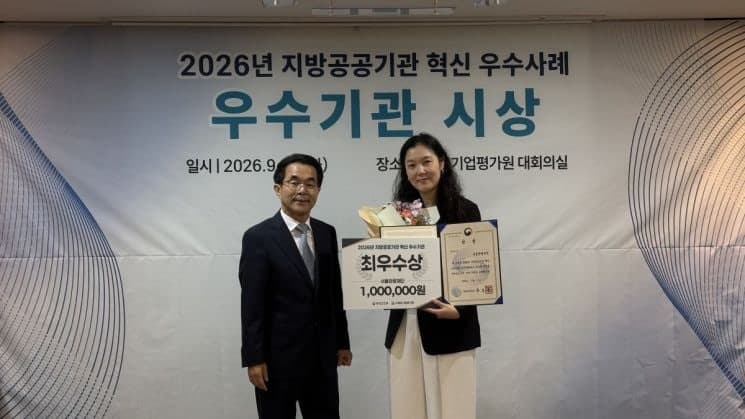서울관광재단, 지역 관광 활성화 상생 모델로 행안부 장관상 수상