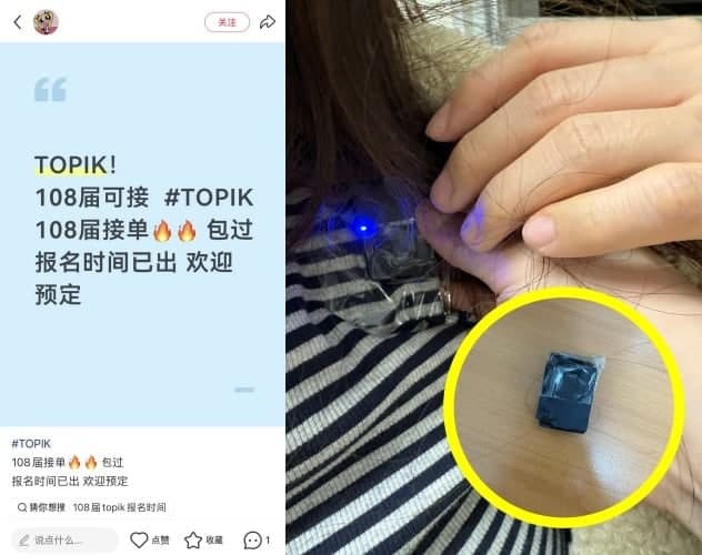 토픽 부정행위 제재 최대 5년으로 강화…2029년 AI 기반 평가 체제 전환
