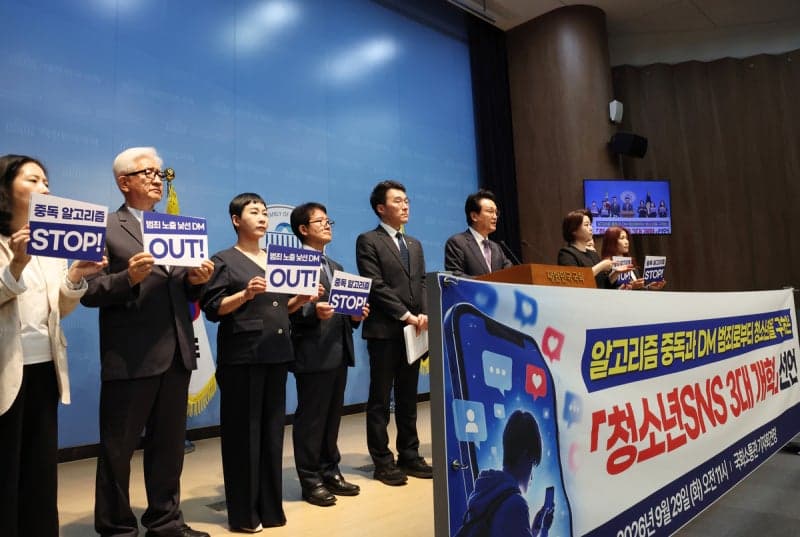 경기도교육청, 국회서 '청소년 SNS 3대 개혁' 선언… 법제화 촉구
