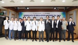 한림대강남성심병원, 세계 최초 로봇내시경척추수술 교육센터 개소