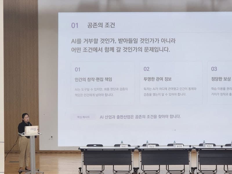 출판계, 세계 최초 'AI 사용 원칙' 제정…AI 활용물 3단계 표시 권고