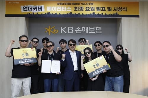 KB손해보험, 임직원 주도 AI 에이전트 개발로 업무 혁신 가속화