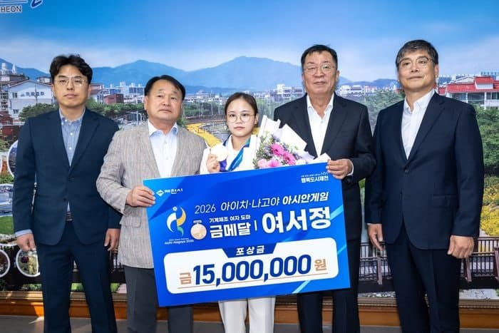 아시안게임 금빛 도마 여서정, 제천시 포상금 1500만 원 받고 재계약 청신호